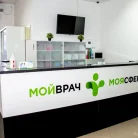 Многопрофильная клиника МойВрач на улице Циолковского Фотография 13