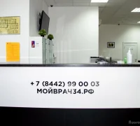 Многопрофильная клиника МойВрач на улице Циолковского Фотография 2