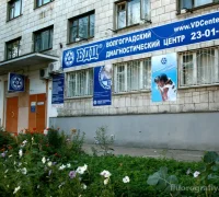 Многопрофильная клиника Вдц на проспекте им. Ленина Фотография 2