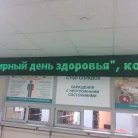 Клиническая поликлиника № 28 в Дзержинском районе Фотография 8
